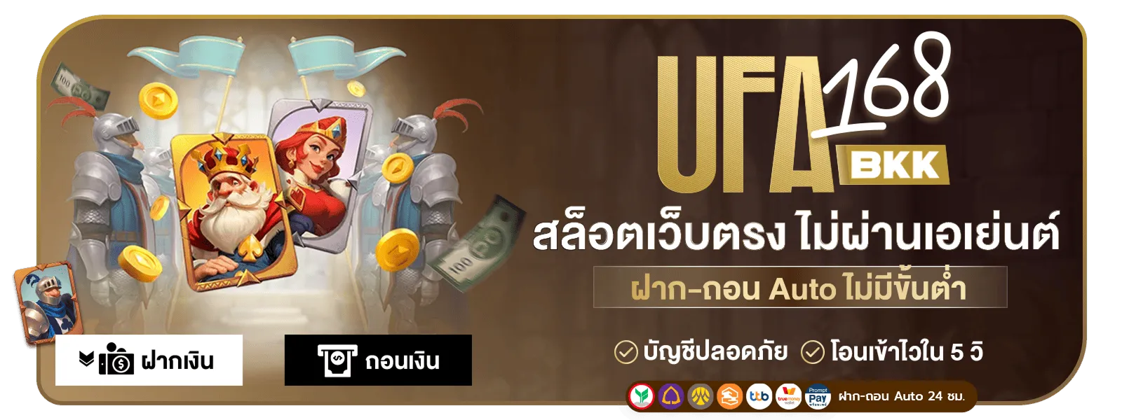 เว็บพนัน ufa168bkk