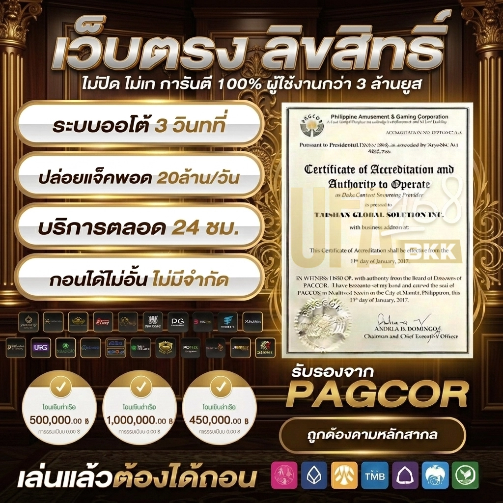 เว็บufa168bkk เข้าสู่ระบบ
