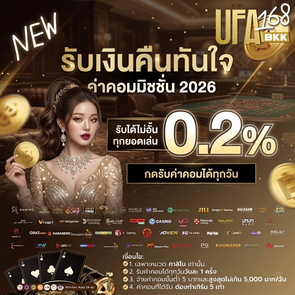 ufa168 bkk คาสิโน