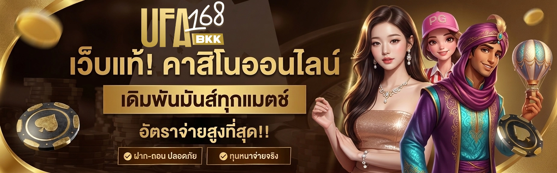 ufa168 bkk สล็อต